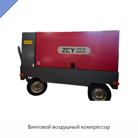 Винтовой воздушный компрессор