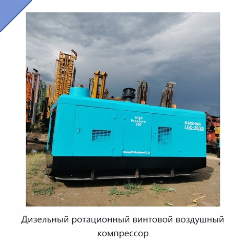 Дизельный ротационный винтовой воздушный компрессор