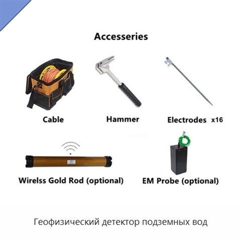 Геофизический детектор подземных вод
