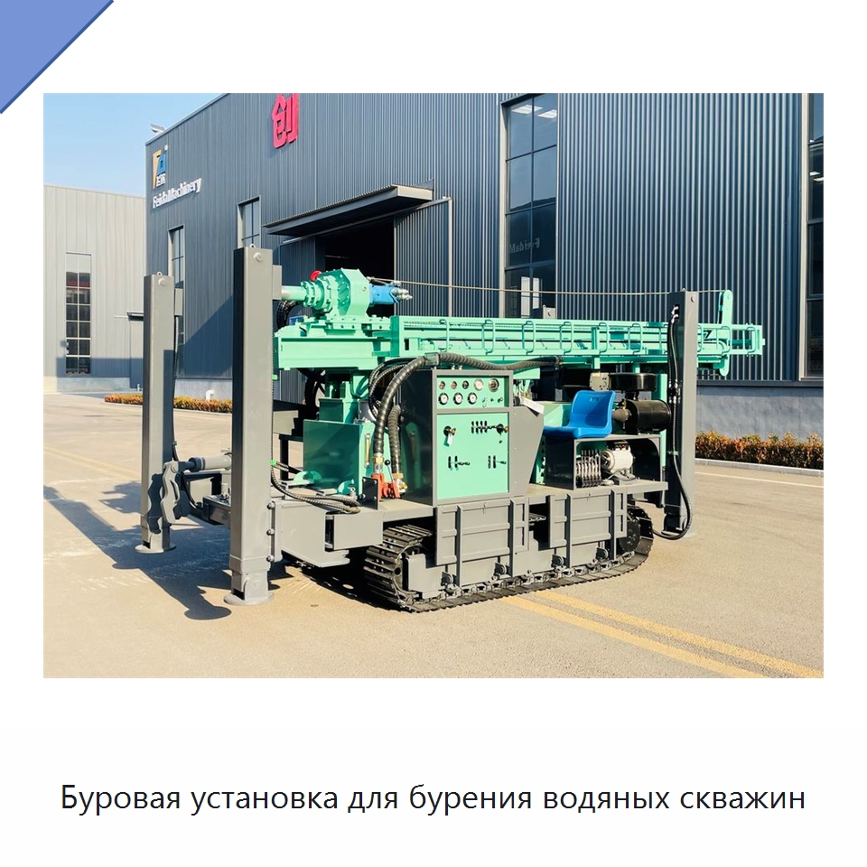 Буровая установка для бурения водяных скважин — Горнодобывающее оборудование