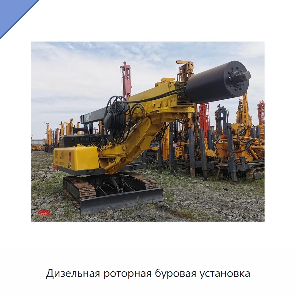 Дизельная роторная буровая установка — Специальное бывшее в употреблении оборудование