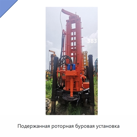 Подержанная роторная буровая установка