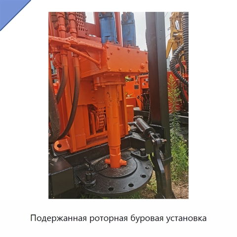 Подержанная роторная буровая установка