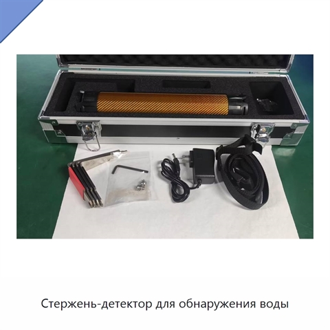 Стержень-детектор для обнаружения воды