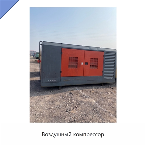 Воздушный компрессор