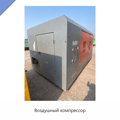 Воздушный компрессор