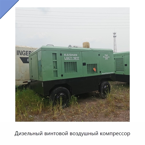 Дизельный винтовой воздушный компрессор