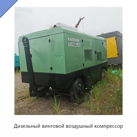 Дизельный винтовой воздушный компрессор