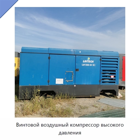 Винтовой воздушный компрессор высокого давления
