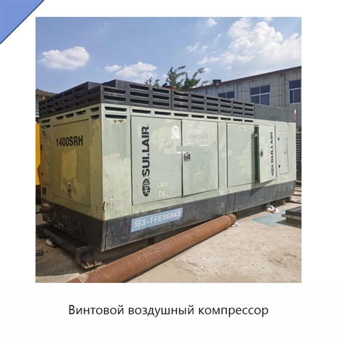 Винтовой воздушный компрессор