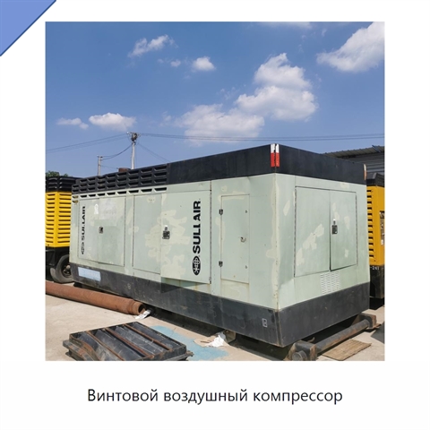 Винтовой воздушный компрессор