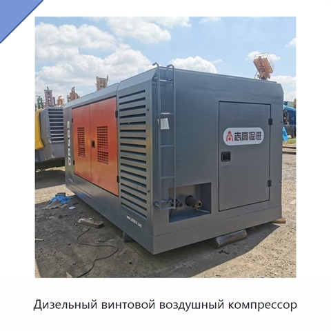 Дизельный винтовой воздушный компрессор
