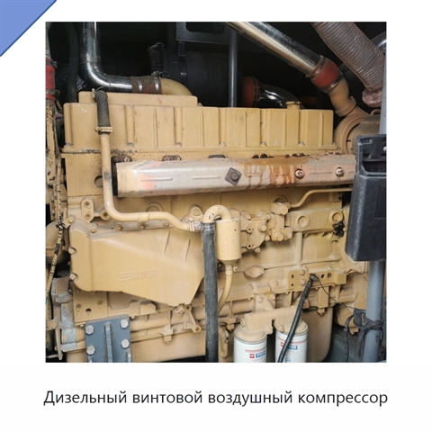 Дизельный винтовой воздушный компрессор