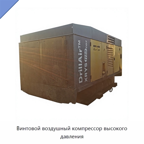 Винтовой воздушный компрессор высокого давления