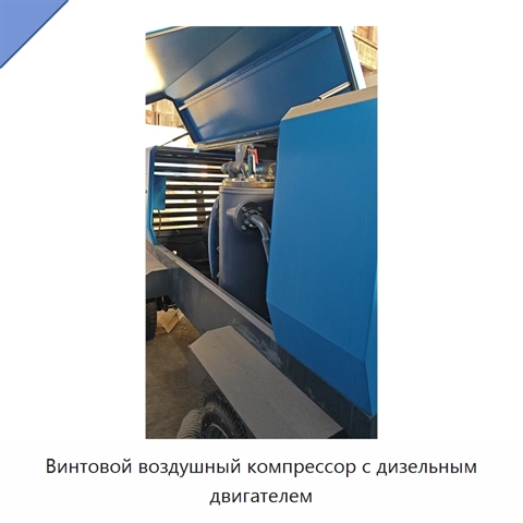 Винтовой воздушный компрессор с дизельным двигателем