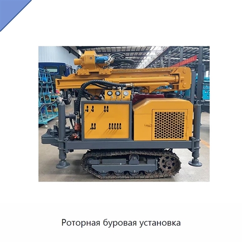 Роторная буровая установка