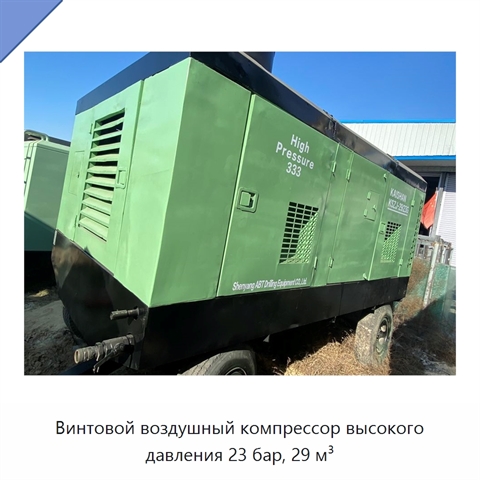 Винтовой воздушный компрессор высокого давления 23 бар, 29 м³