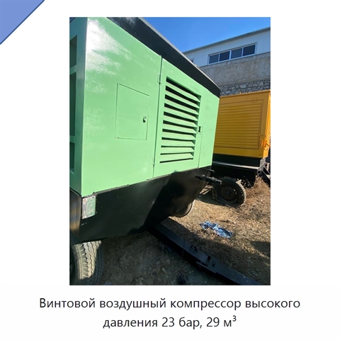 Винтовой воздушный компрессор высокого давления 23 бар, 29 м³