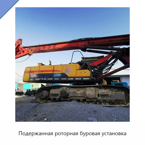 Подержанная роторная буровая установка