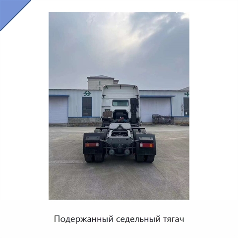 Подержанный седельный тягач