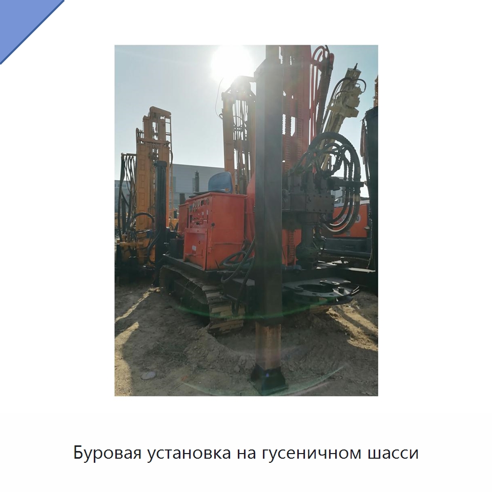 Буровая установка на гусеничном шасси — Горнодобывающее оборудование