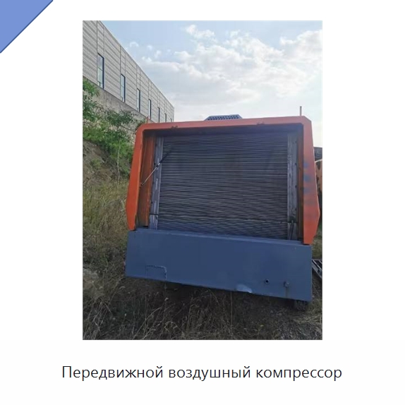 Передвижной воздушный компрессор — Промышленные компрессоры