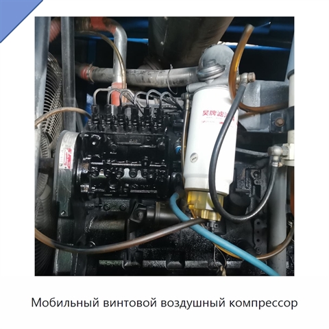 Мобильный винтовой воздушный компрессор