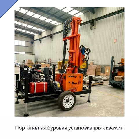 Портативная буровая установка для скважин