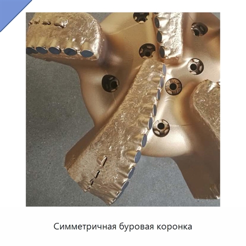 Симметричная буровая коронка