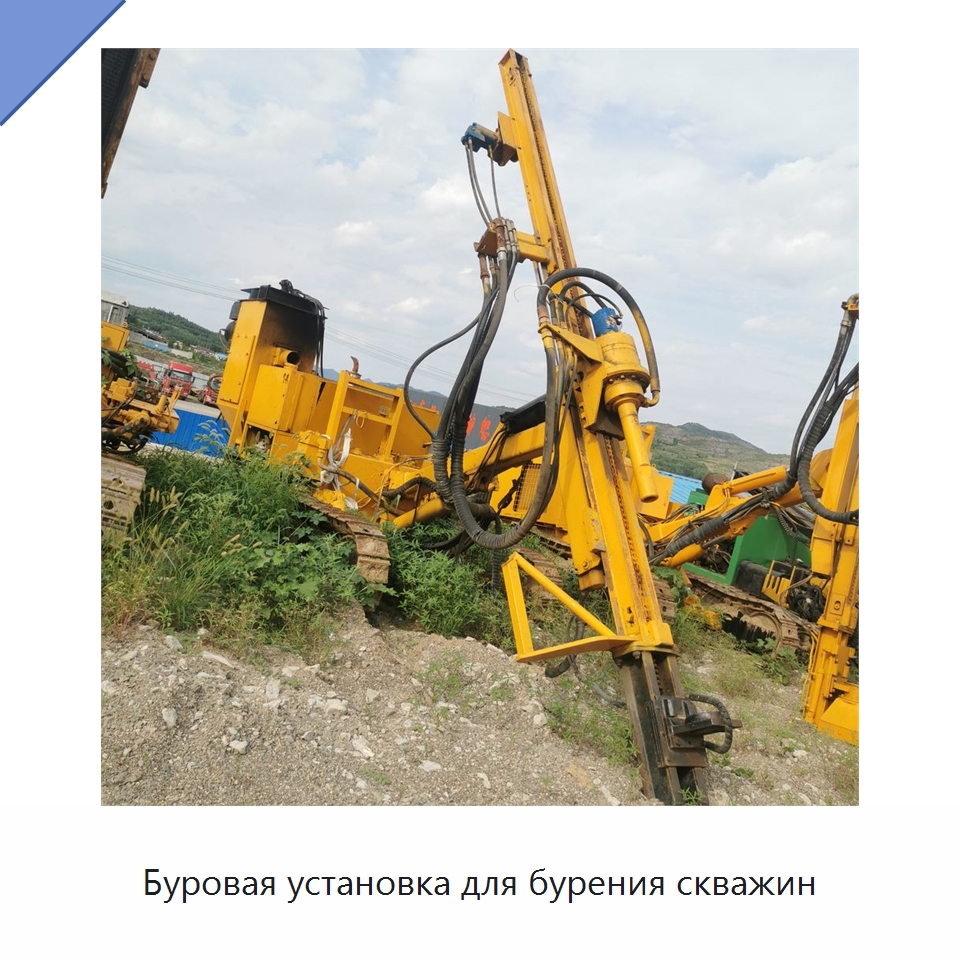 Буровая установка для бурения скважин — Специальная строительная техника