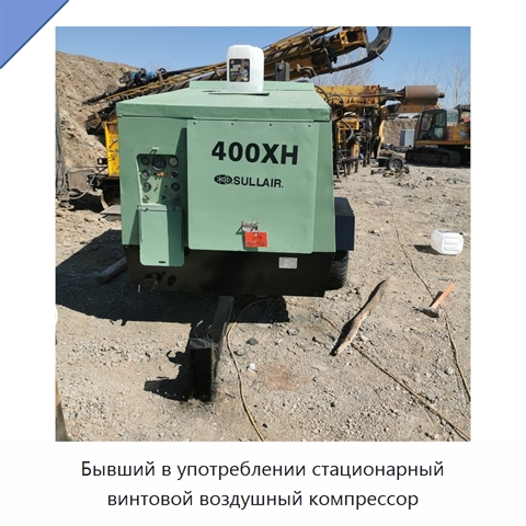 Бывший в употреблении стационарный винтовой воздушный компрессор