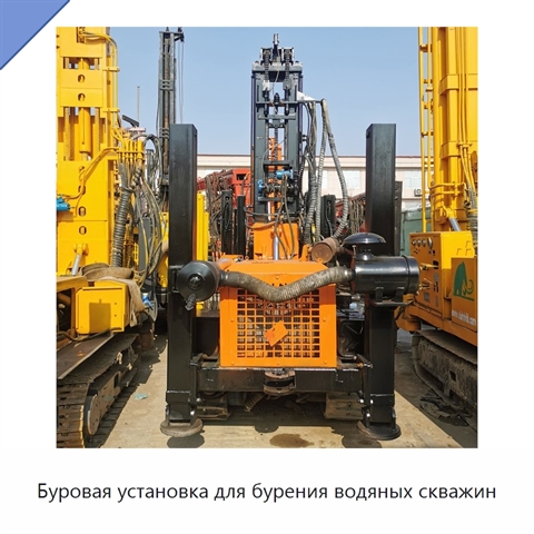 Буровая установка для бурения водяных скважин
