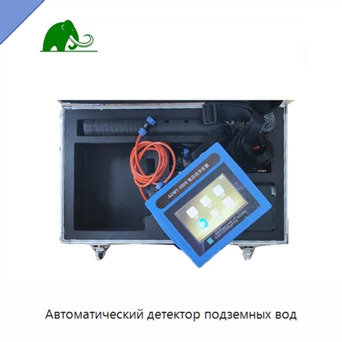 Автоматический детектор подземных вод