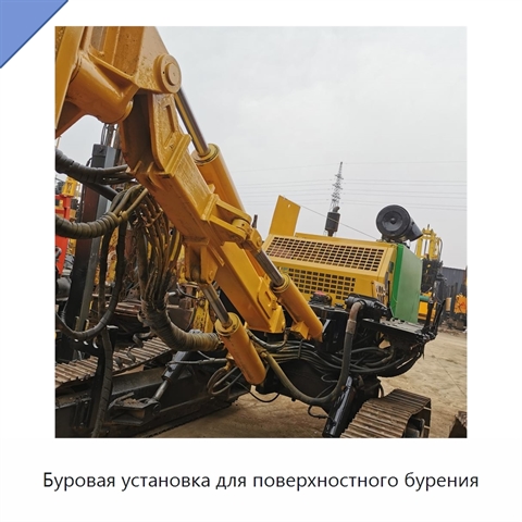 Буровая установка для поверхностного бурения