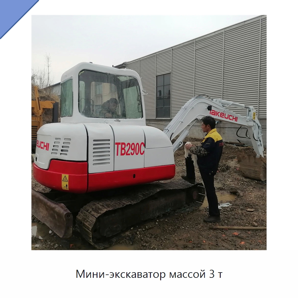 Мини-экскаватор массой 3 т — Инженерное и строительное оборудование, бывшее в употреблении