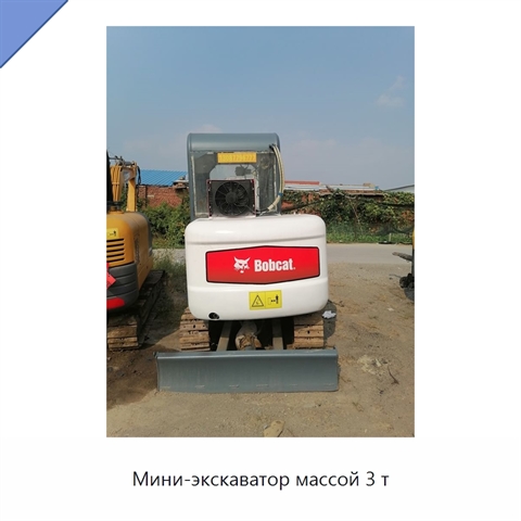 Мини-экскаватор массой 3 т