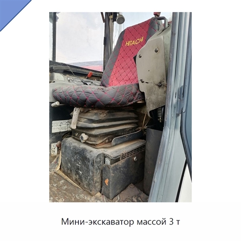 Мини-экскаватор массой 3 т