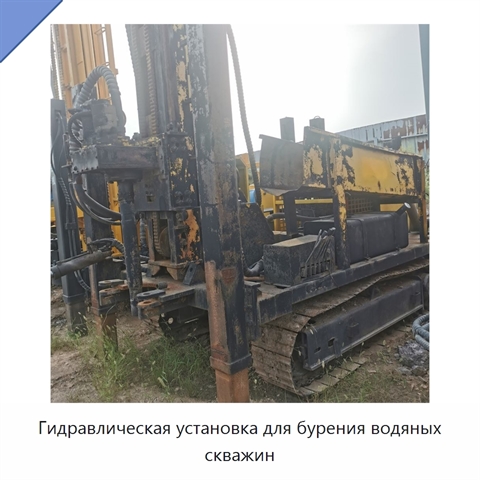 Гидравлическая установка для бурения водяных скважин