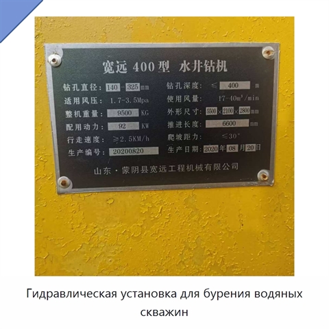 Гидравлическая установка для бурения водяных скважин