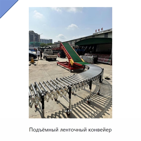 Подъёмный ленточный конвейер