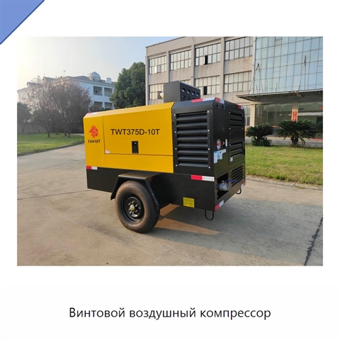 Винтовой воздушный компрессор