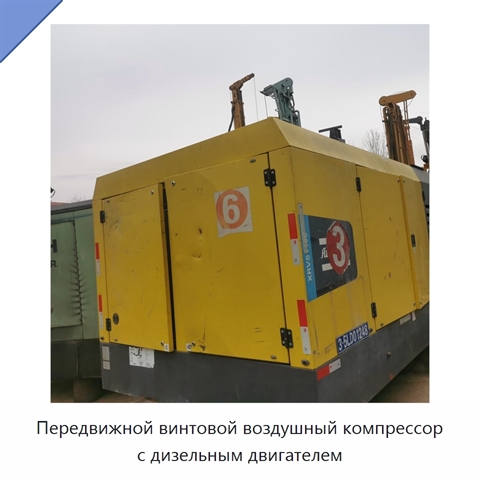 Передвижной винтовой воздушный компрессор с дизельным двигателем