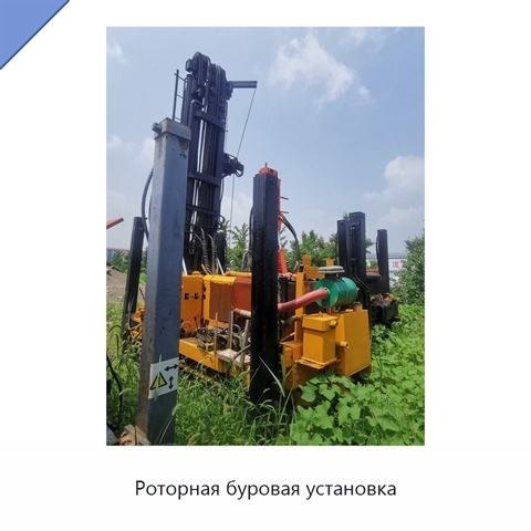 Роторная буровая установка