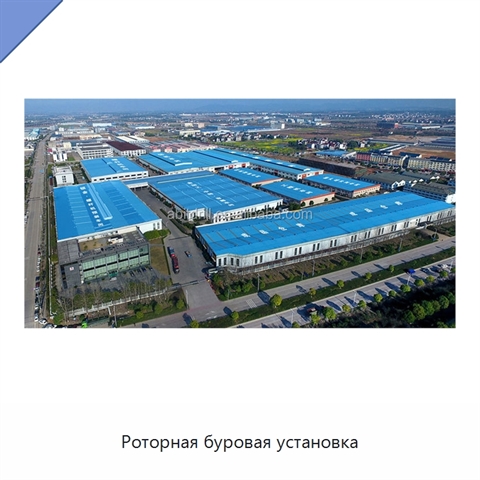 Роторная буровая установка