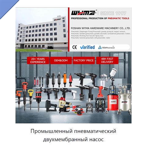 Промышленный пневматический двухмембранный насос
