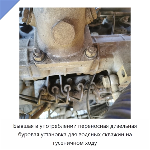 Бывшая в употреблении переносная дизельная буровая установка для водяных скважин на гусеничном ходу