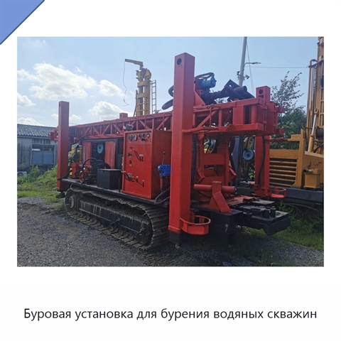 Буровая установка для бурения водяных скважин
