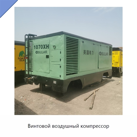 Винтовой воздушный компрессор