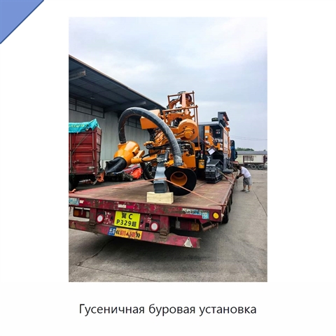 Гусеничная буровая установка