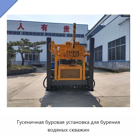 Гусеничная буровая установка для бурения водяных скважин